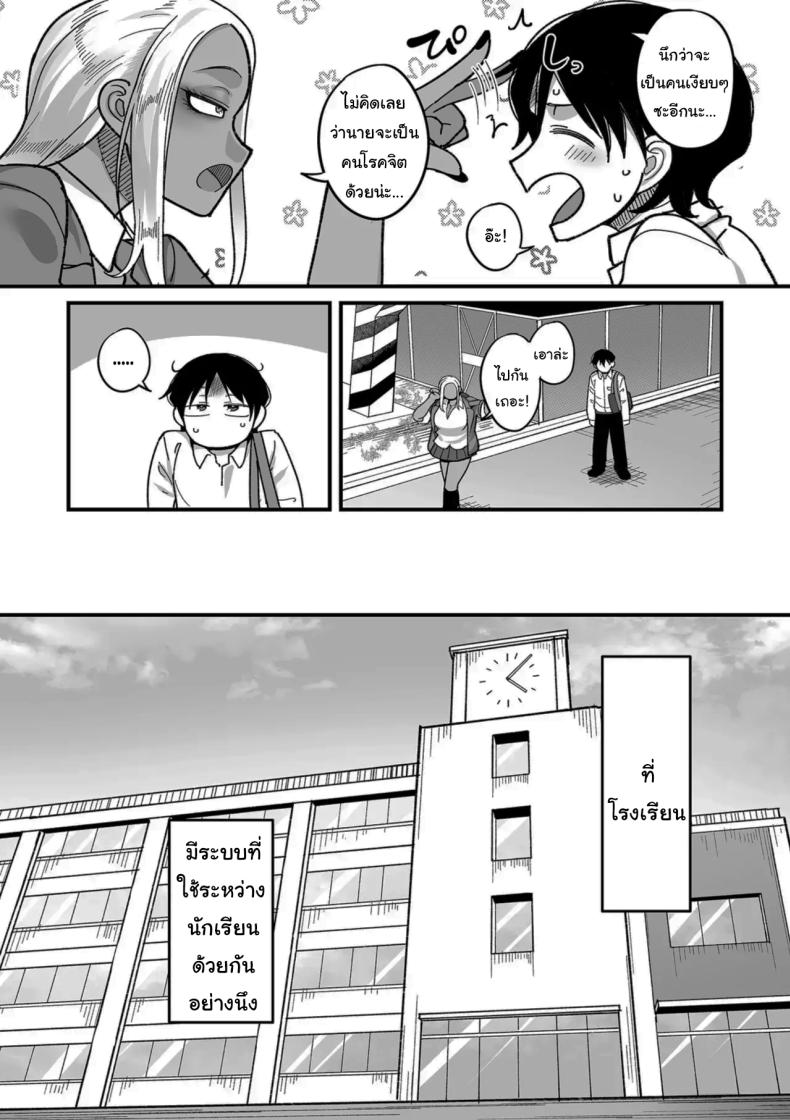 ระบบลับของโรงเรียน